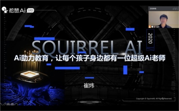 在逐梦个性化教育的路上，松鼠Ai奋力前行