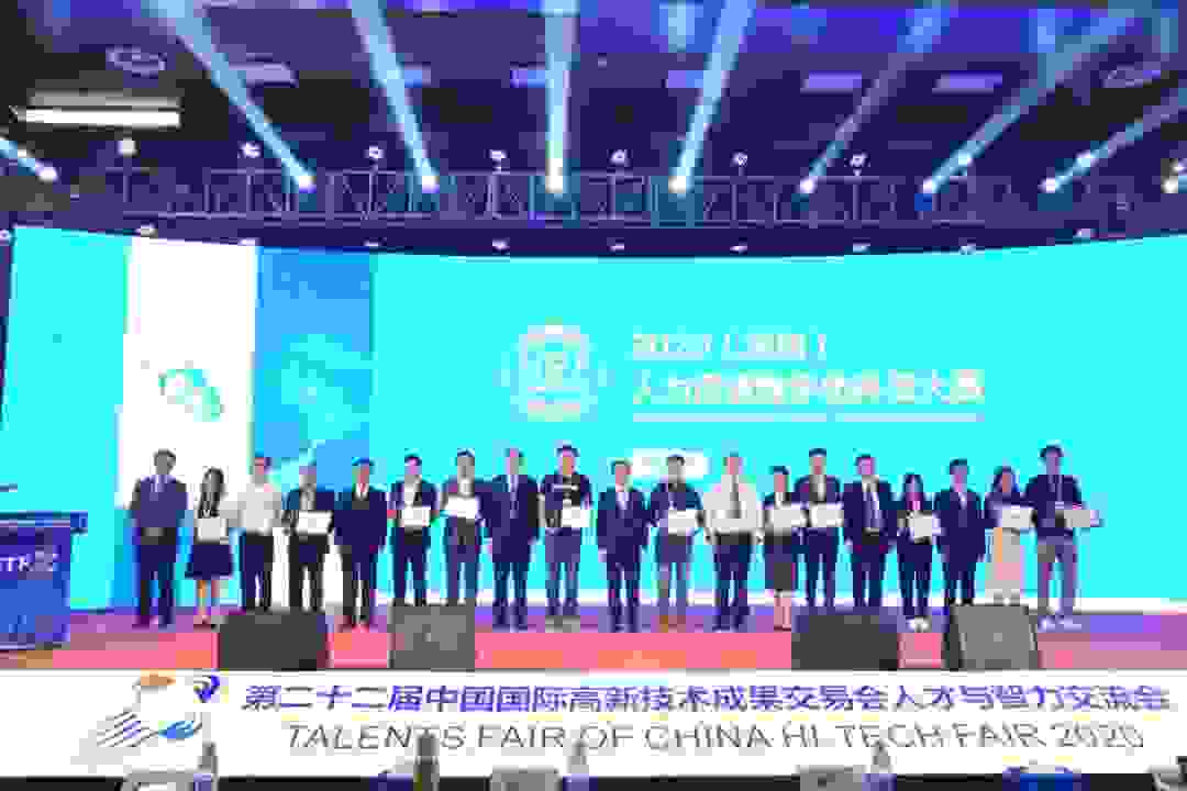 薪宝科技荣获2020（深圳）人力资源数字化科技大赛二等奖