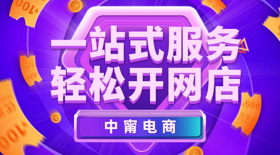 双节同庆汽车4s店促销活动banner