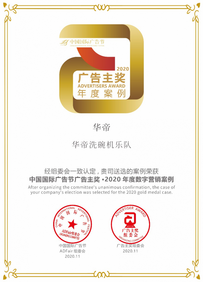 华帝
