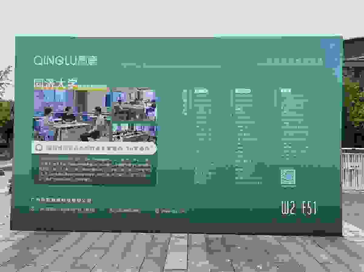 青鹿专访丨引领智慧教学方向，青鹿绽放第55届高博会