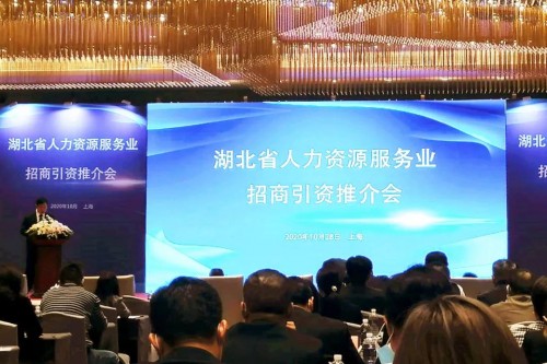 薪太软与湖北省宜昌市签署人力资源服务产业战略合作协议