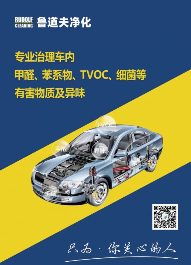 鲁道夫净化 | 响应国家号召，积极推进健康领航