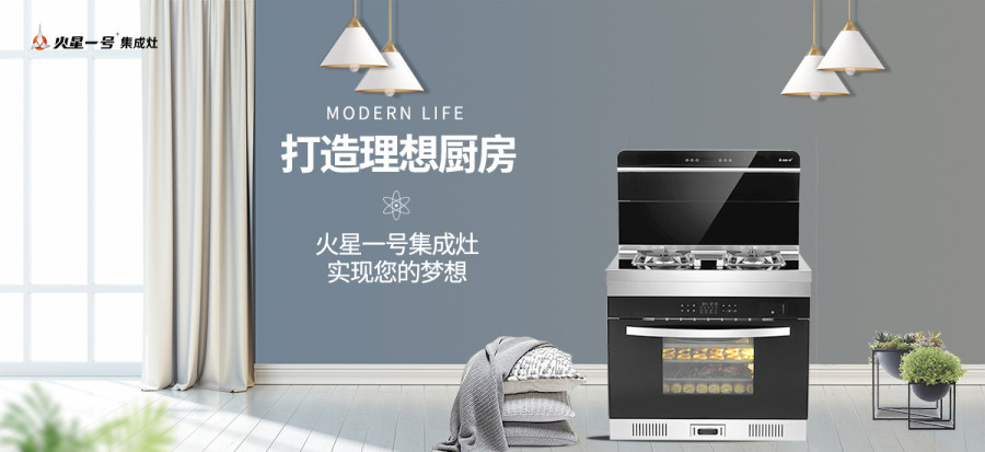 做饭好累？那是因为你还没用上集成灶十大品牌