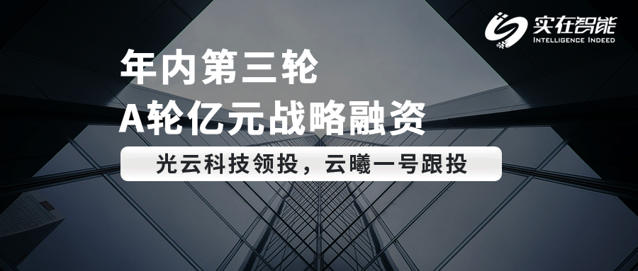第三轮融资图片