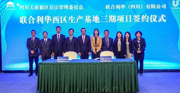 联合利华深耕中国市场，西区生产基地再扩展