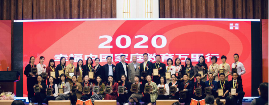 心学力幸福中国家庭教育万里行公益活动盛大开幕