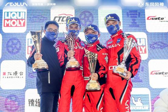 东风风神首夺2020 CTCC中国杯年度总冠军