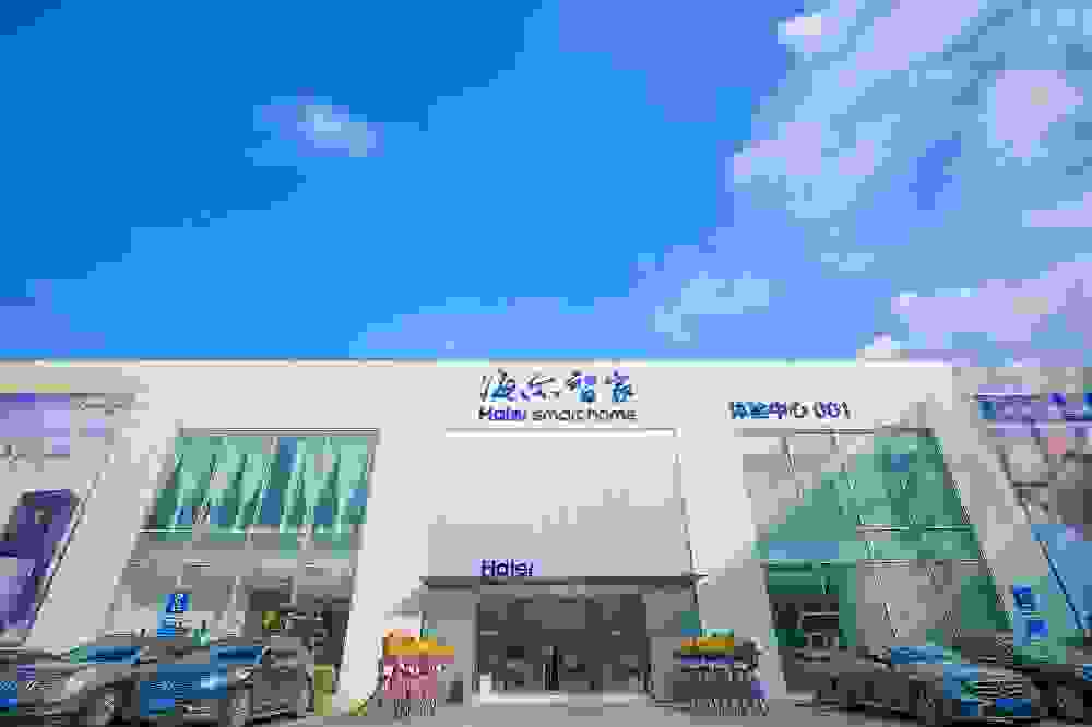 上海市民福利来了！21家消费体验馆公布，海尔智家001号店提供智慧生活