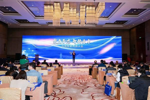 “聚力于芯 智传未来”中国智能传感大会成功举办