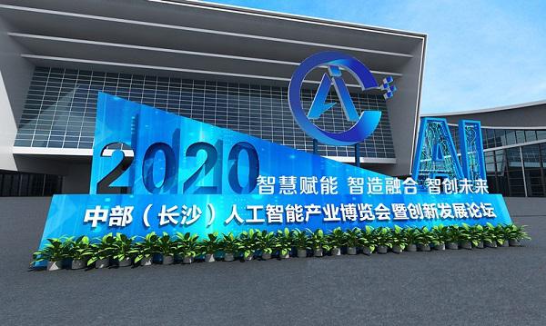 走进2020中部智博会 影谱科技多种数字化引擎傍身显高光