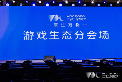 在刚刚结束的开发者大会游戏分会场上，vivo宣布了一件大事！