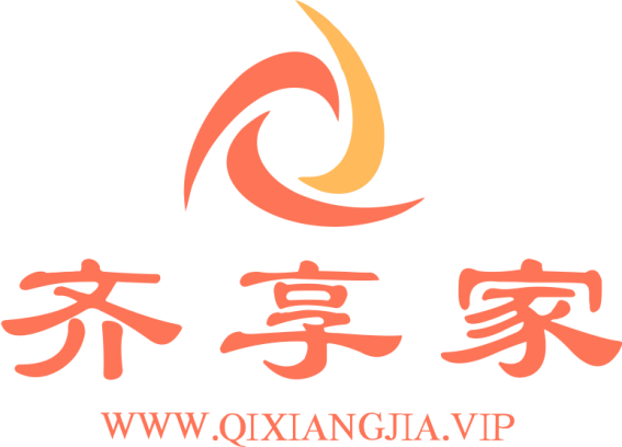 齐享家装修，让装修成为一种享受