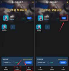 小米LOL手游教程！鲁大师手游助手带你轻松玩外服！