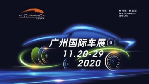 宝能汽车携手方舟级SUV观致7+MILESTONE概念车亮相第十八届广州车展