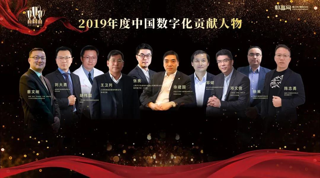 2020年度中国数字化贡献人物之科技抗疫先锋征集，开始啦！
