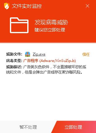 火绒将彻底查杀广告软件 构建“新常态”中对抗恶意推广壁垒
