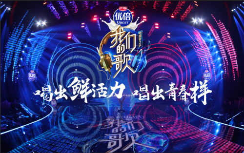 鲜活力，青春样——光明优倍《我们的歌》线下活动开启，南京、杭州两地用音乐鲜活开趴
