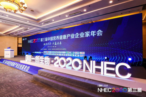福瑞达康妆大道咪必克口嚼片荣获“2020营养健康产业最具影响力产品”殊荣