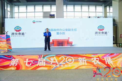 桑植特色农产品(杭州)推介会
