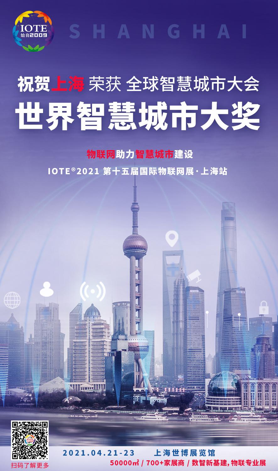 在智慧城市的窗口，物联网逮住了上车的机会！
