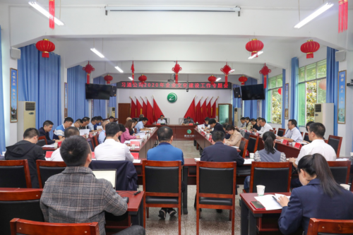 习酒公司召开2020年企业文化建设工作专题会