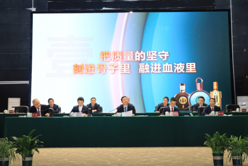 习酒公司2021年度生产·质量大会圆满召开