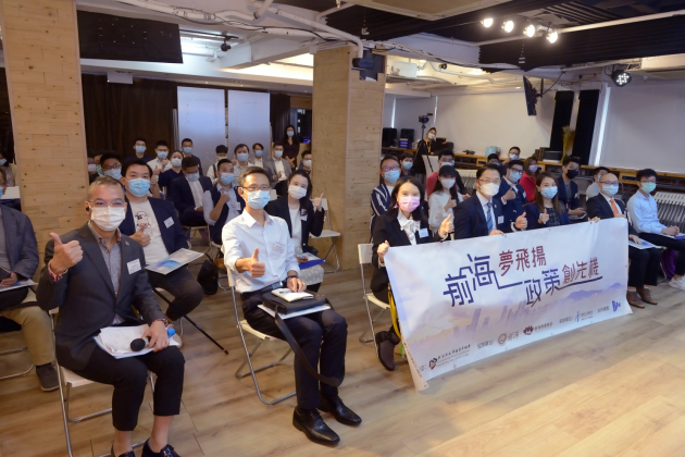“前海梦飞扬，政策创先机”粤港澳大湾区青年前海惠港政策讲座