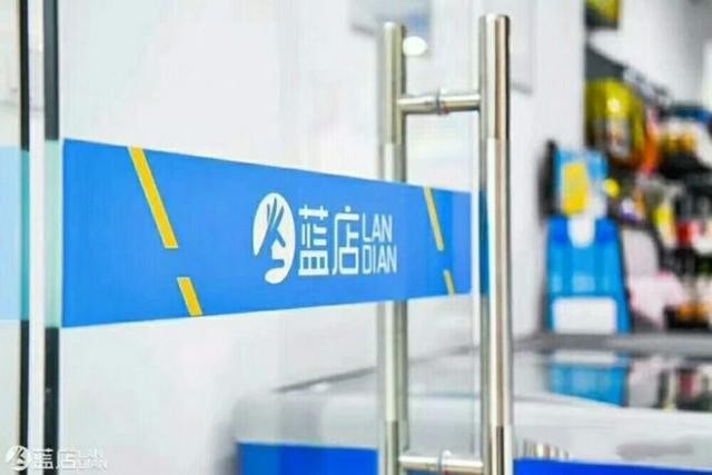 上班族收快递的福音，蓝店快递送货到家