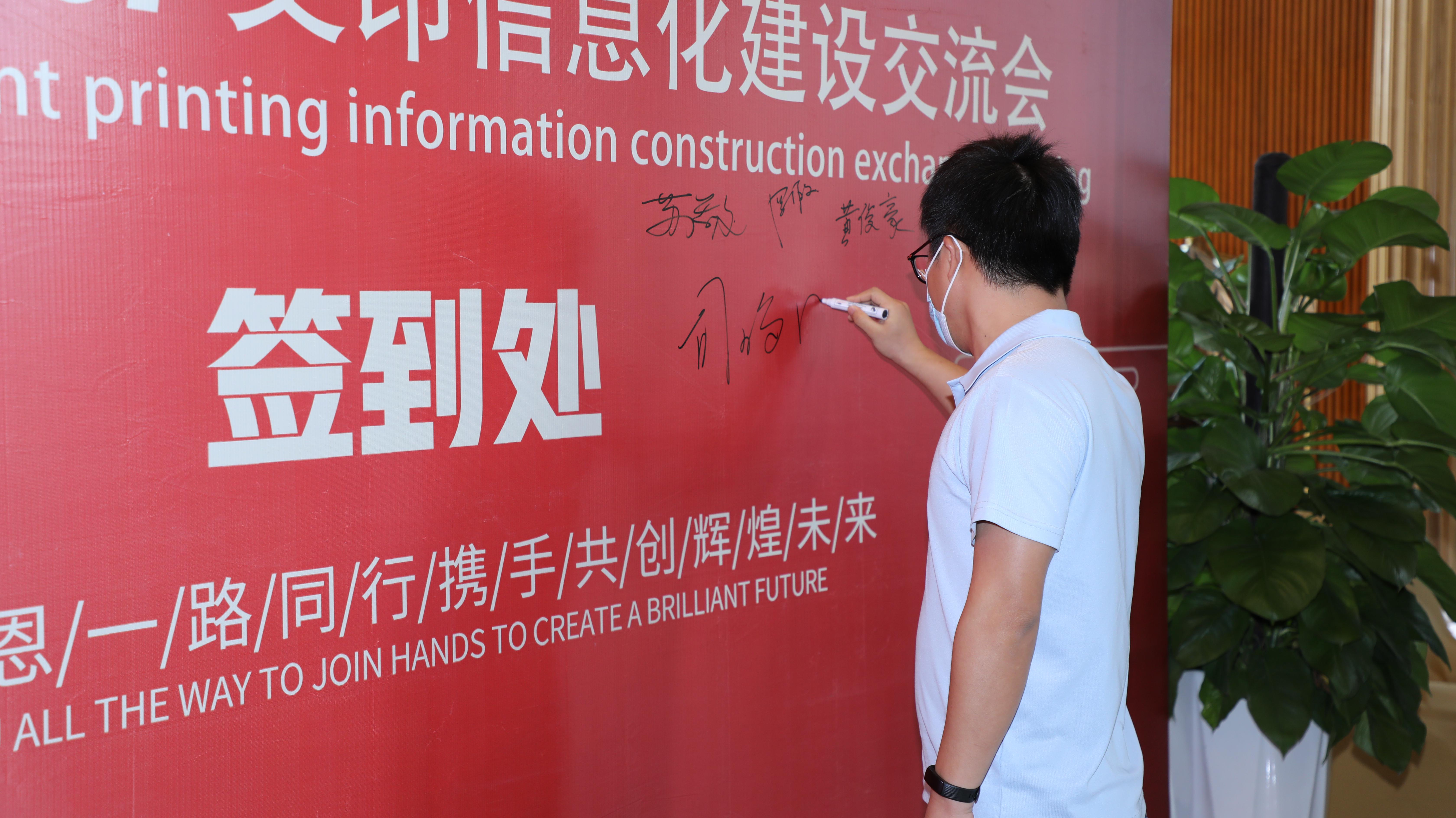 精确·DEVELOP文印信息化建设交流会（深圳站）获得圆满成功！