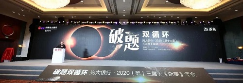 浙江网驿荣任“浙商科技园商会”首届执行会长，并获“产业园品牌运营商”荣誉