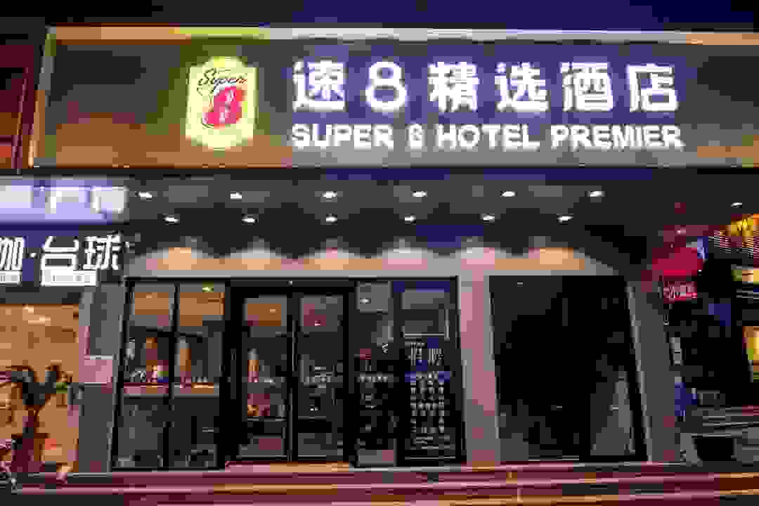 速8精选推荐 | 会当凌绝顶 一览众山小