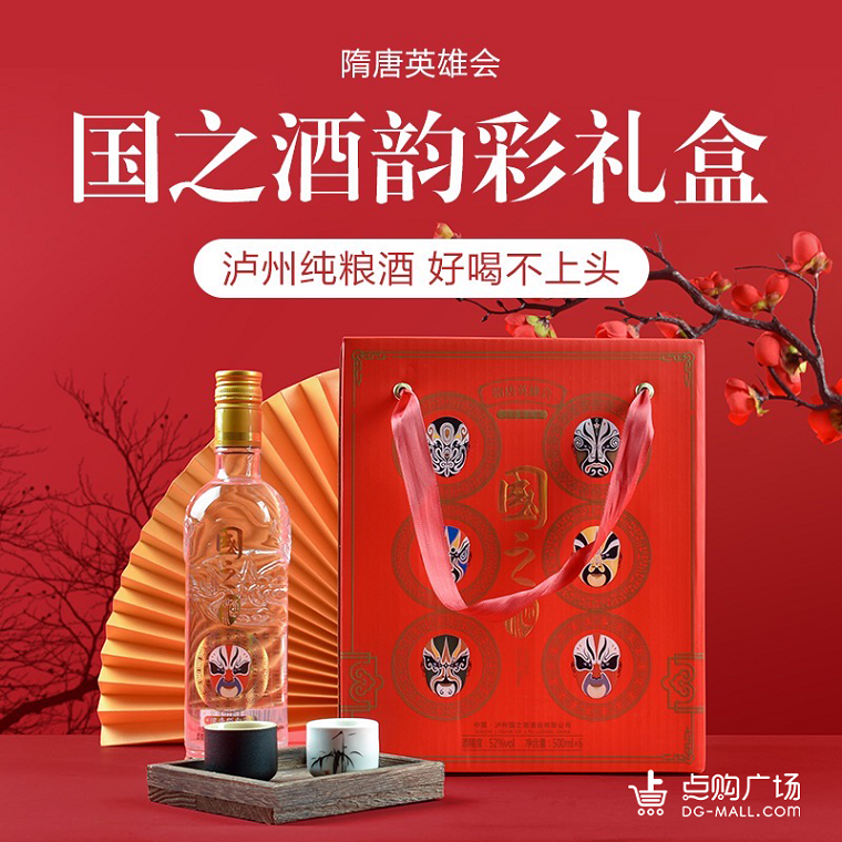 店铺转化高达73%，泸州国之酒业入驻点购广场礼推拓客