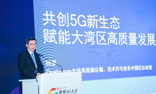 高通钱堃：助力5G多领域拓展 赋能粤港澳大湾区高质量发展