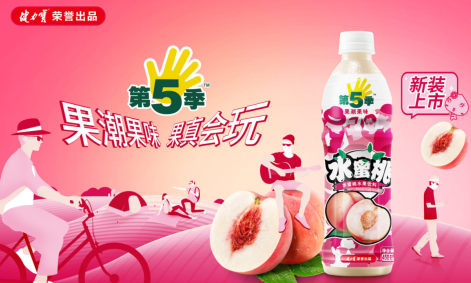 健力宝饮料——运动娱乐的好选择