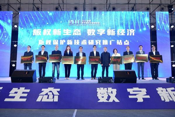 中国搜索获批国家版权局“版权保护新技术研究推广站点”