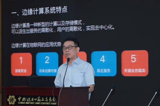 Vensi威士丹利受邀参加第四届全球智能工业大会