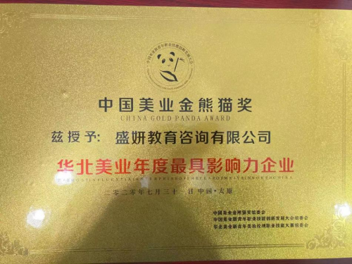 山西盛妍纹绣教育，为女性开创新的从业前景