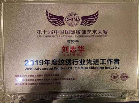 山西盛妍纹绣教育，为女性开创新的从业前景