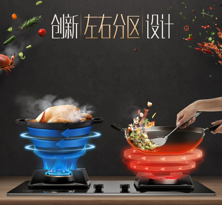 华帝鸳鸯灶