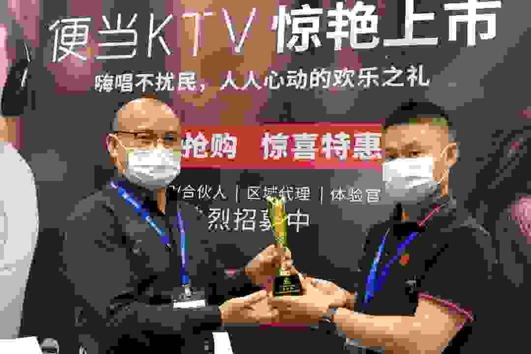 便当KTV亮相2020全球智能工业博览会荣获大会创新大奖