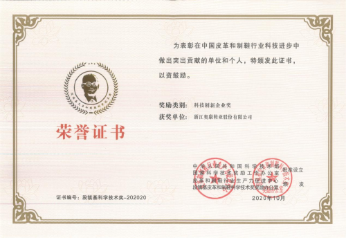 全面推进智能转型，奥康“智造”体系不断获业界肯定