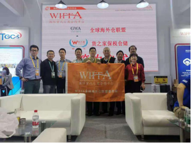 货之家保税仓与GWA全球海外仓联盟签署战略合作协议