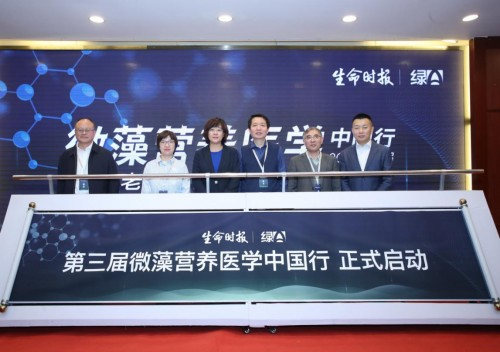 着力老年群体免疫功能 微藻营养医学中国行再出发
