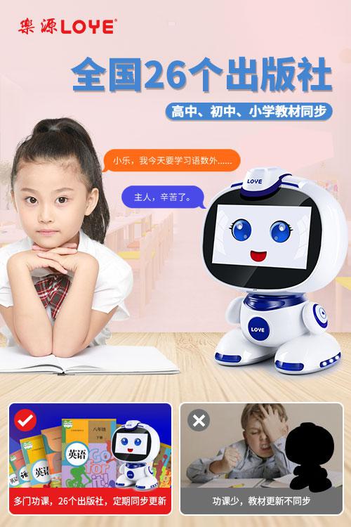 乐源智能工匠精神做产品做精做细