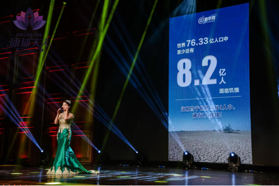 2020第二十四届MRS.GLOBE环球夫人大赛京津冀赛区总决赛圆满落幕