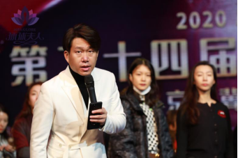 2020第二十四届MRS.GLOBE环球夫人大赛京津冀赛区总决赛圆满落幕