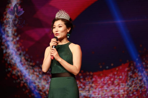 2020第二十四届MRS.GLOBE环球夫人大赛京津冀赛区总决赛圆满落幕