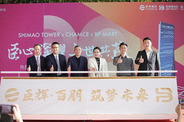 臣辉·百朋便利店入驻前海世茂，助力有温度的城市便捷生活