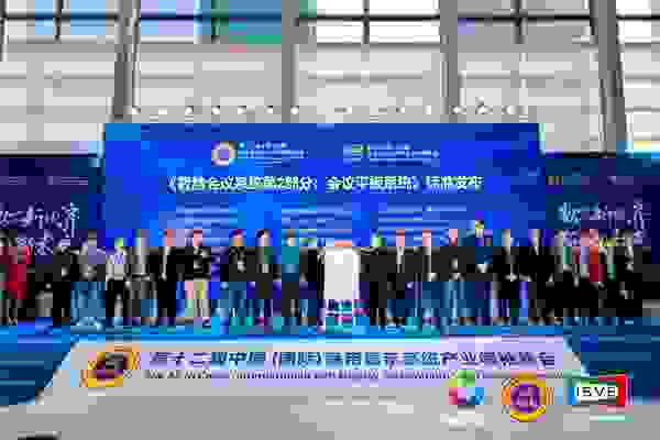 MAXHUB携手行业发布首个会议平板团体标准，助力商显行业健康发展